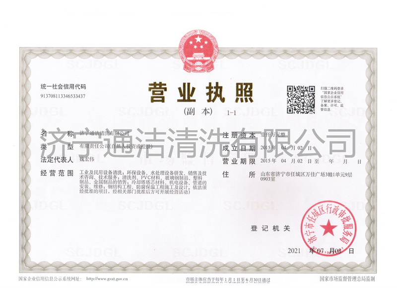 營(yíng)業(yè)執(zhí)照